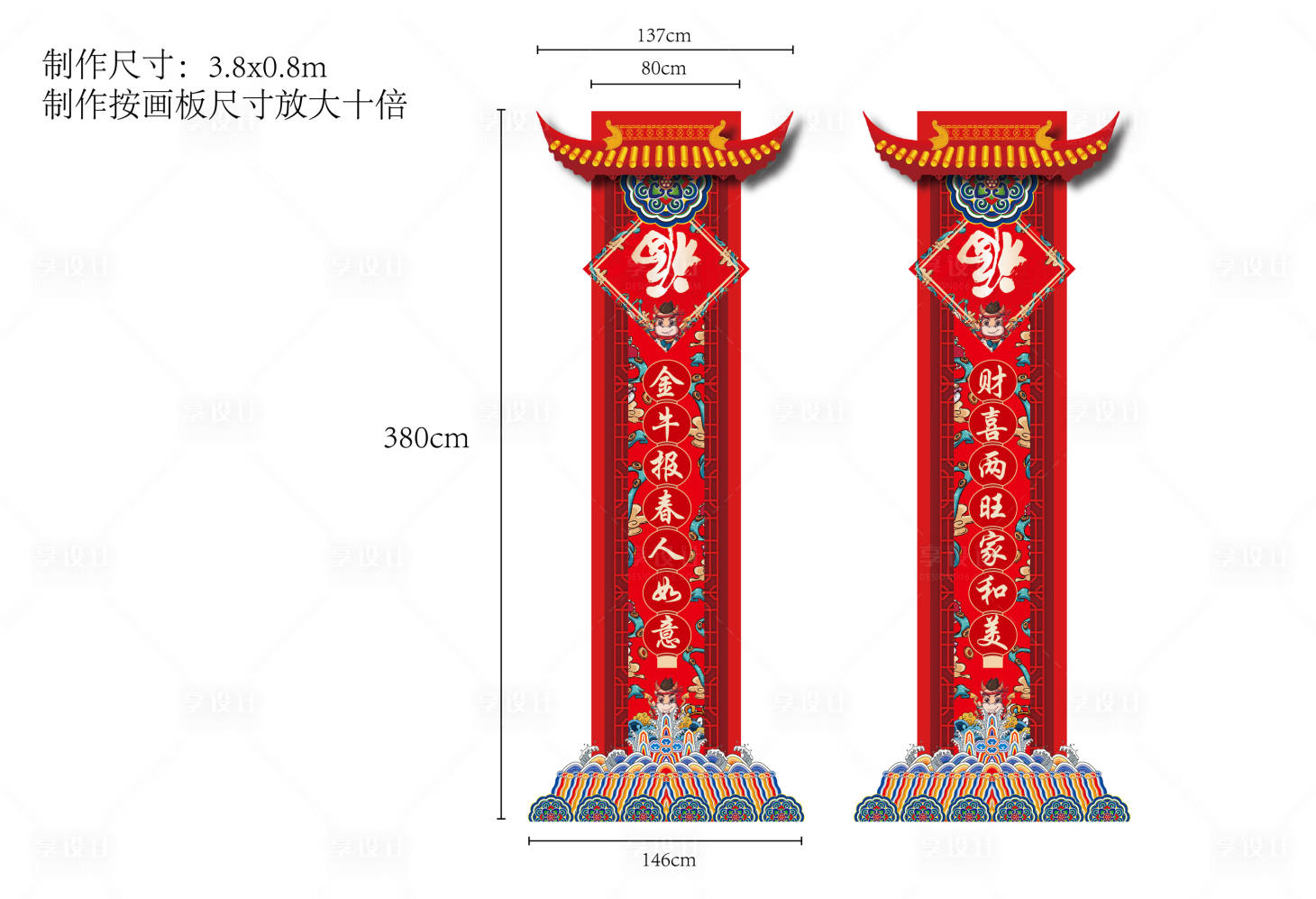源文件下载【享设计】搜索编号：43270007649514828【地产新年对联异形包柱氛围包装】