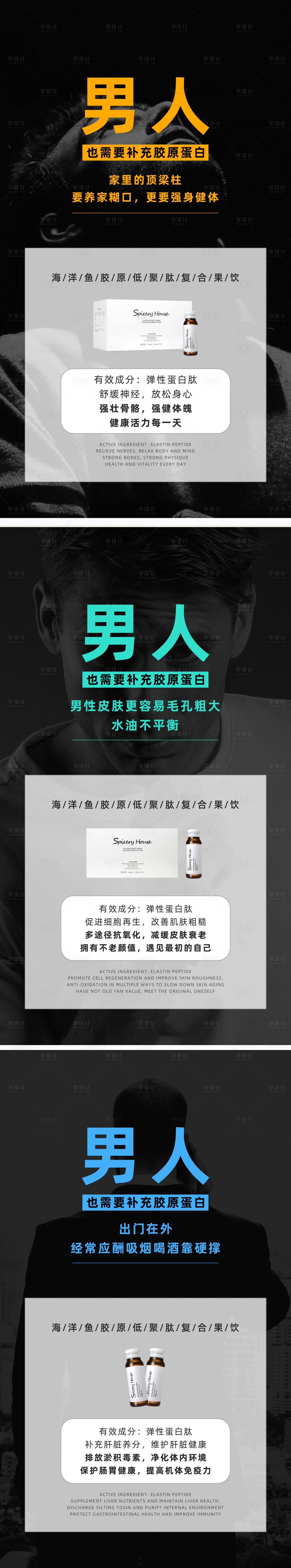 源文件下載【享設計】搜索編號：65720007672105680【微商造勢醫美海報】