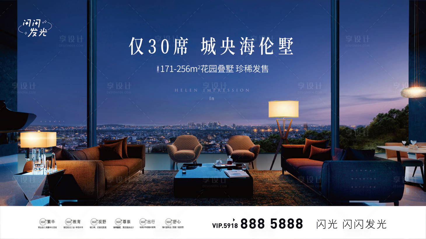 源文件下載【享設(shè)計(jì)】搜索編號(hào)：71260007594004267【城央墅 】