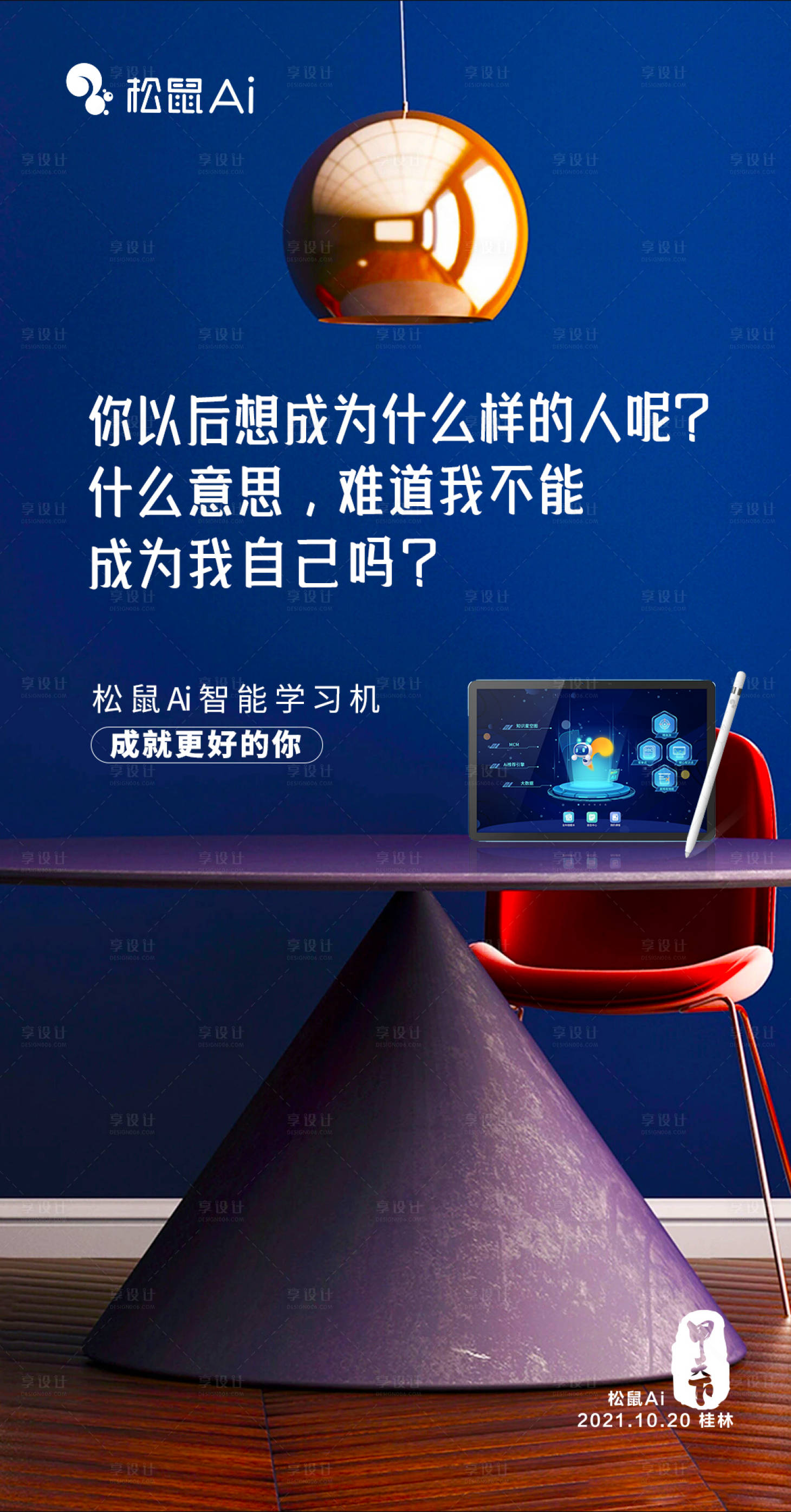 源文件下载【松鼠Ai 】编号：60880007776971311