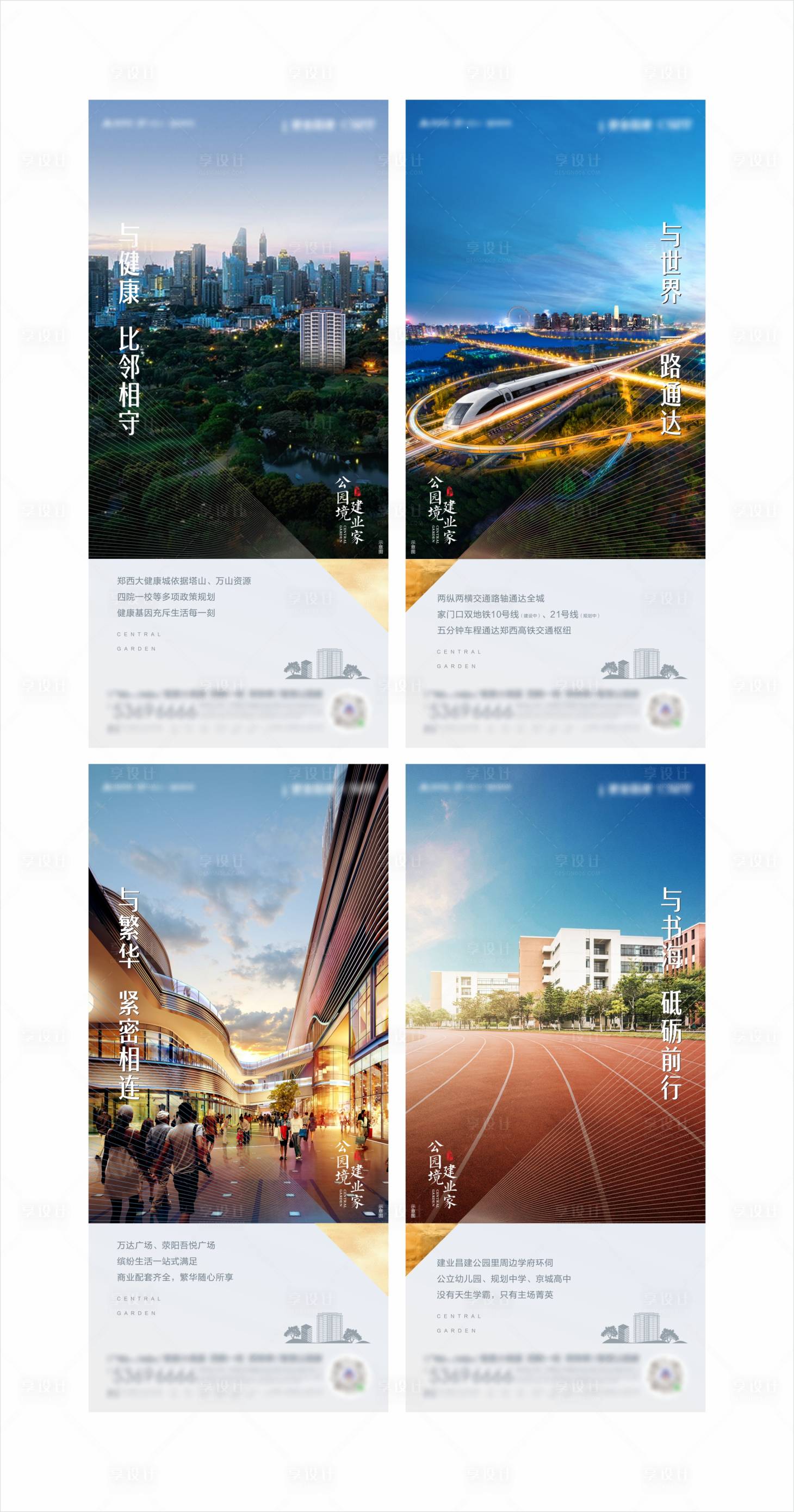 源文件下載【享設計】搜索編號：31240007550519361【精致單圖  】