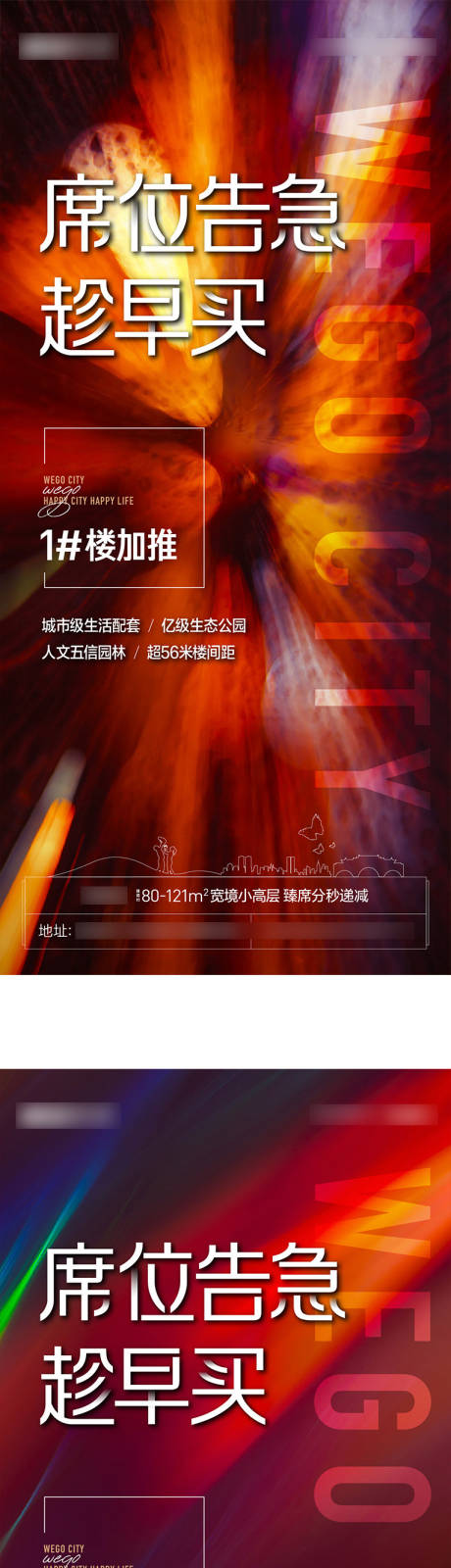 源文件下载【热销海报系列稿】编号：58150007625309222
