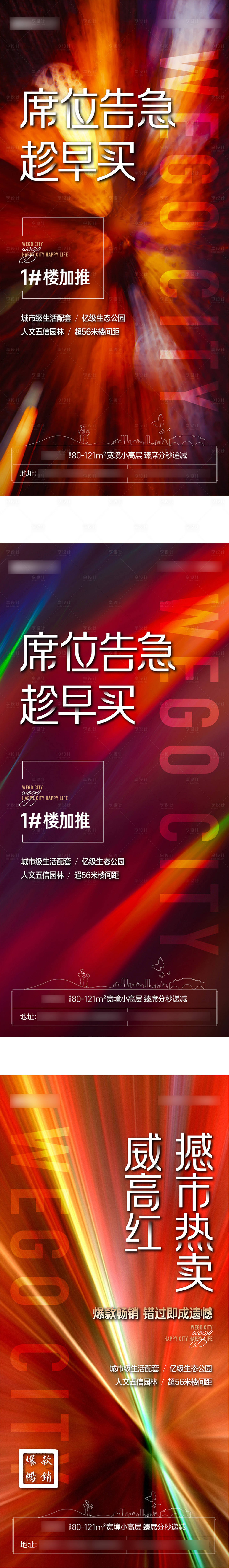源文件下载【热销海报系列稿】编号：58150007625309222