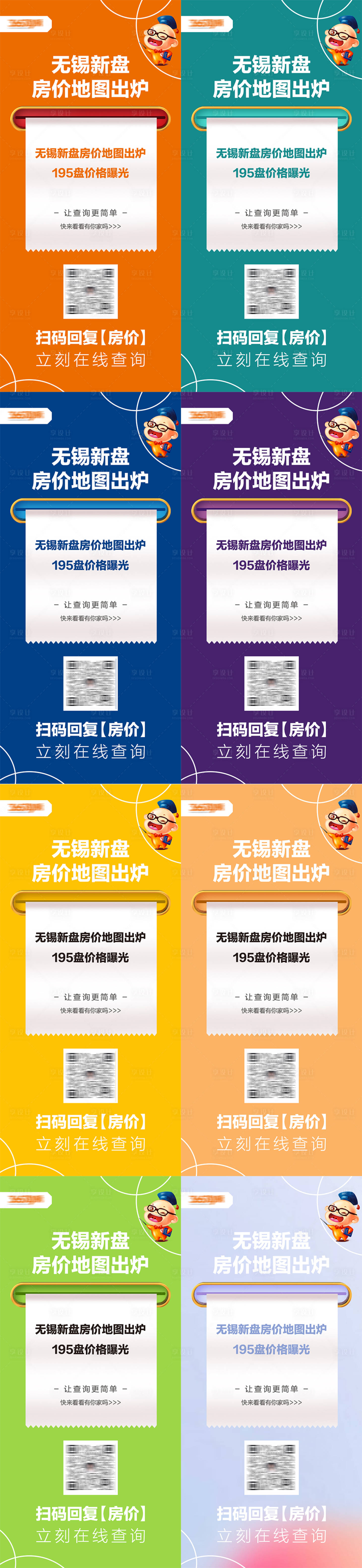 源文件下載【享設計】搜索編號：38920006689651812【熱點分享海報】