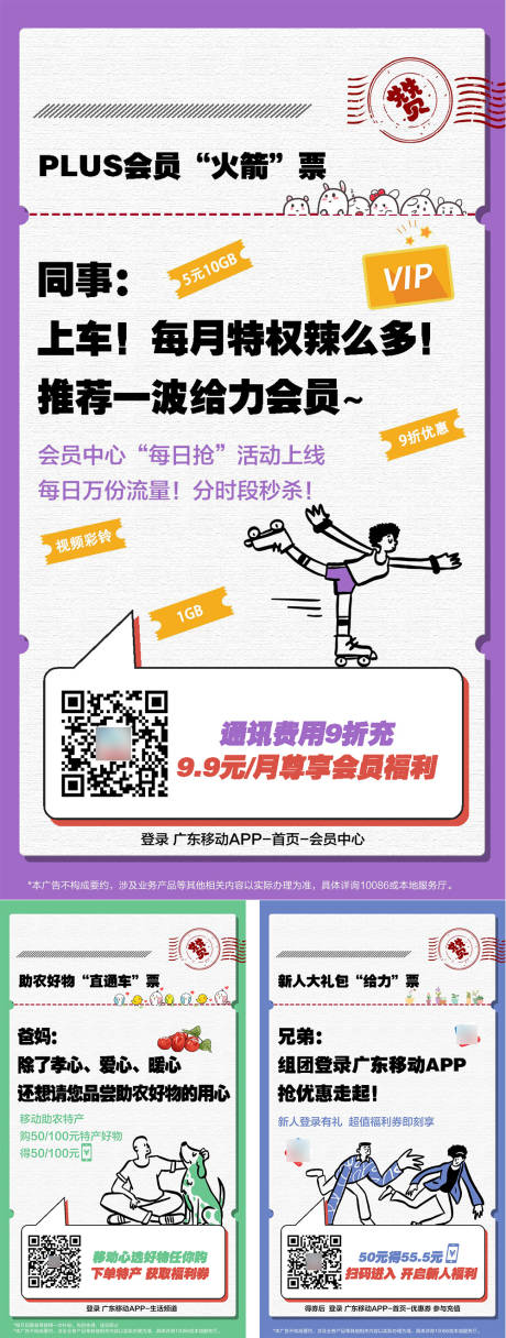 源文件下载【APP宣传攻略标签系列海报】编号：61020007855992786