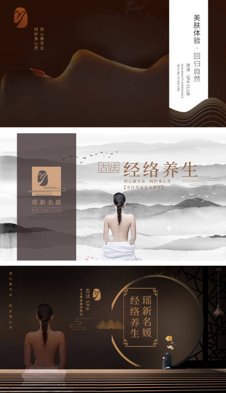 源文件下载【艾灸瑶浴经络养生banner】编号：36730007728815628
