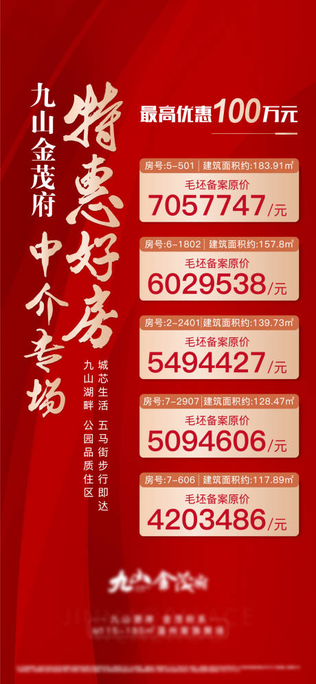 源文件下载【中介房源微信刷屏】编号：20211208152751372