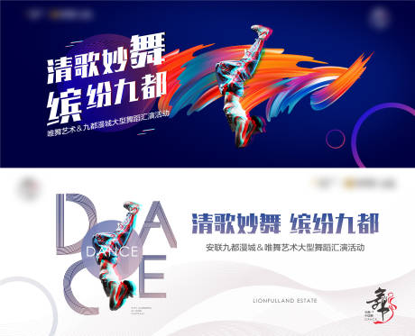 源文件下载【舞蹈活动背景板】编号：20211209111121535