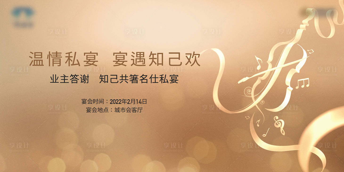 源文件下载【金色私宴高端宴会小提琴】编号：67120007820914550