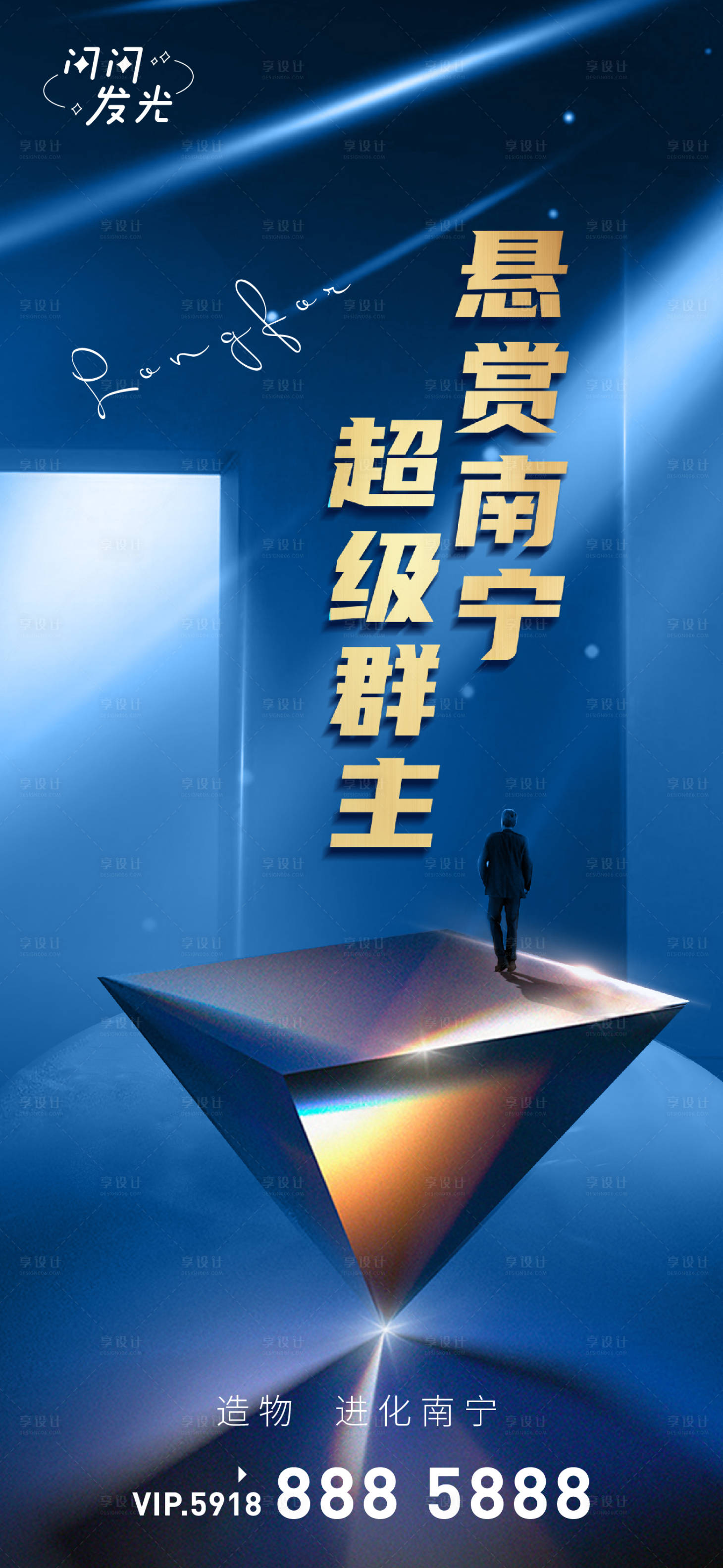 源文件下载【招聘稿】编号：45230007514442416