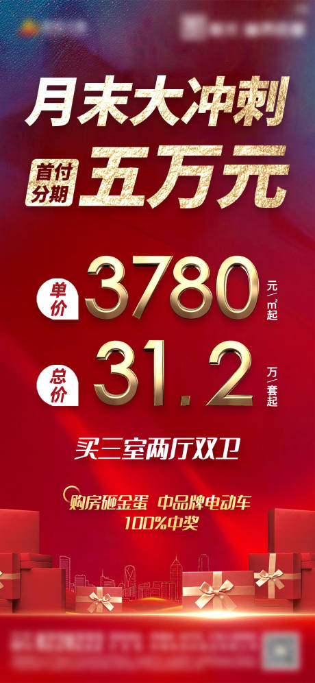 源文件下載【享設計】搜索編號：52710007533554224【特價房海報】