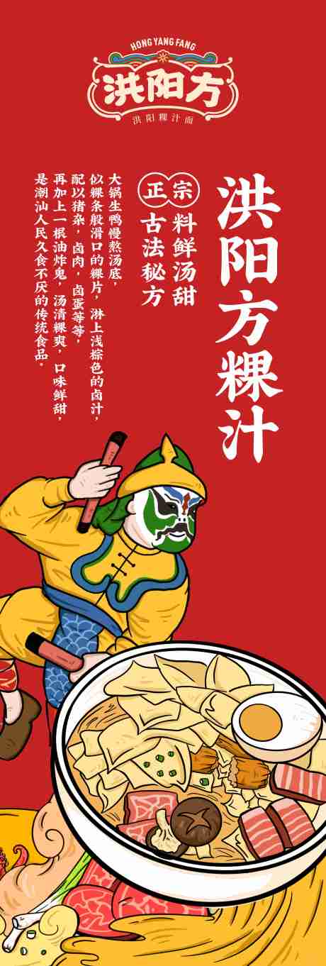 源文件下载【国潮餐饮】编号：38660007821314249