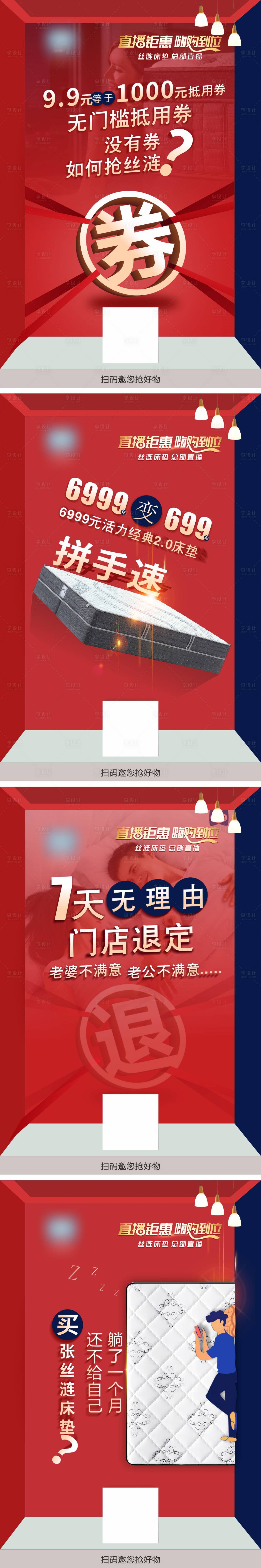 源文件下載【享設計】搜索編號：10340007672645915【直播鉅惠紅金系列海報】