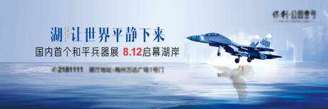 源文件下載【享設計】搜索編號：75430007909605682【兵器展背景板】
