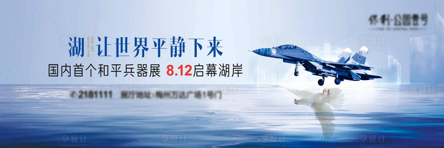 源文件下载【享设计】搜索编号：75430007909605682【兵器展背景板】