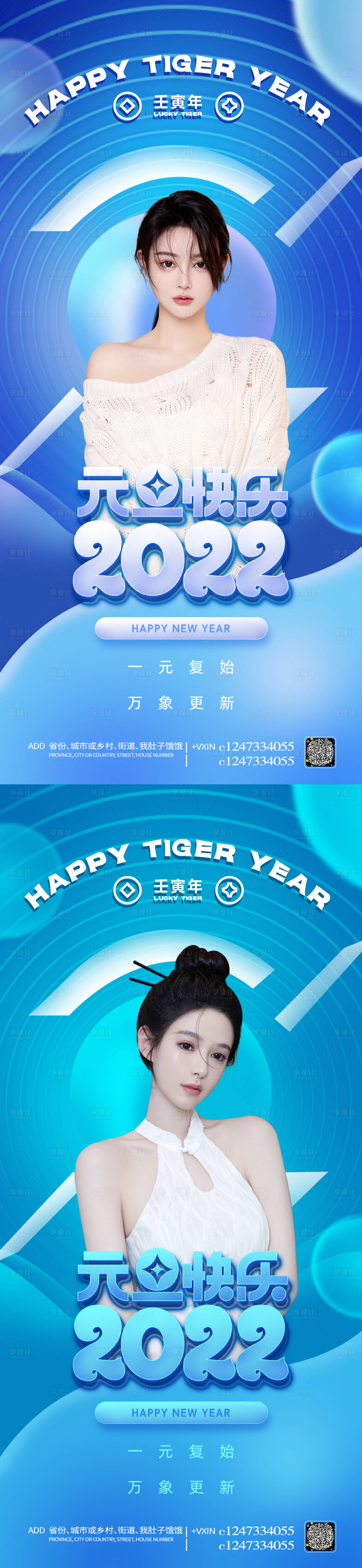 源文件下載【享設計】搜索編號：19370007840906310【醫美海報】