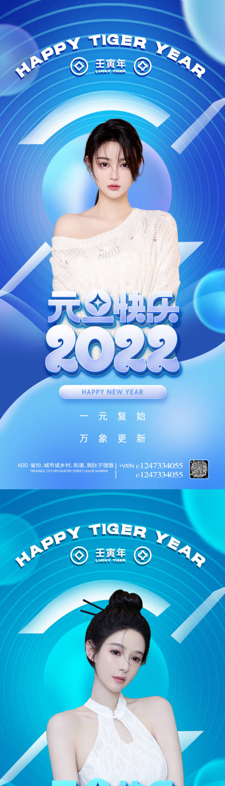 源文件下载【医美海报】编号：20211228004652391