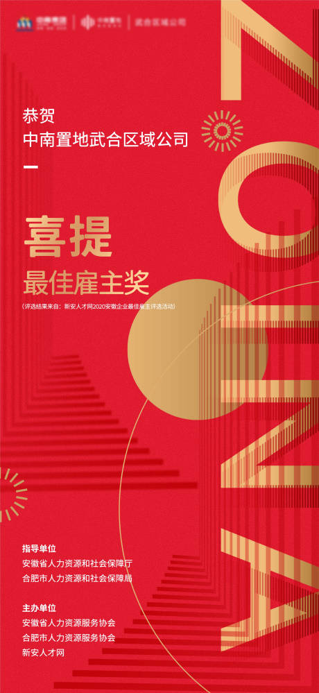 源文件下载【享设计】搜索编号：55370007499766417【红色恭贺单图】