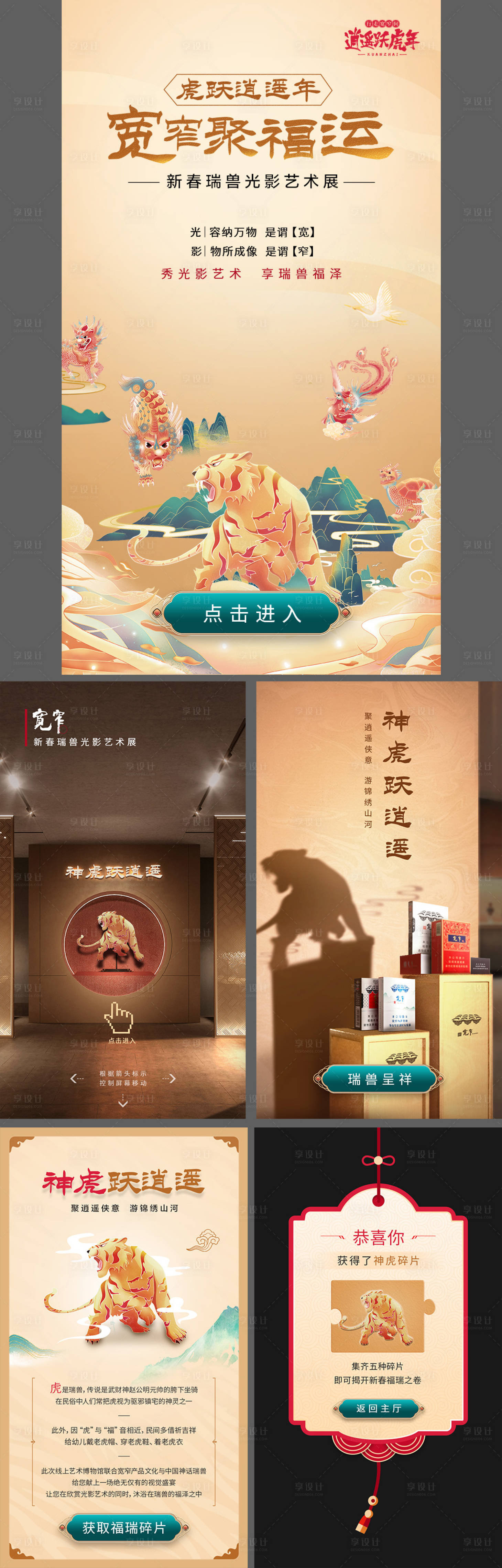 源文件下载【艺术博物馆宣传H5】编号：16530007558957782
