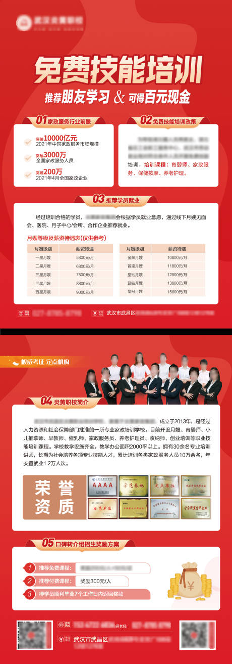 源文件下载【享设计】搜索编号：16550007488894081【红色大气A4活动单页海报】