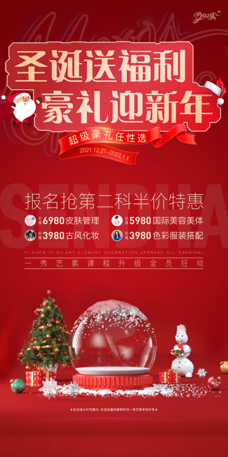 源文件下载【圣诞节福利】编号：81880007749562508