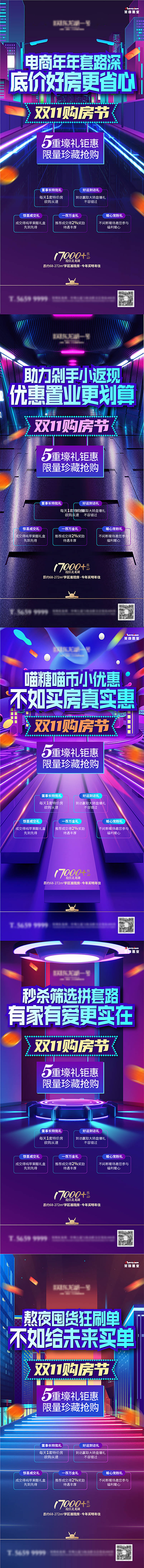 源文件下載【享設(shè)計(jì)】搜索編號(hào)：16410007550198448【房地產(chǎn)電商海報(bào)】