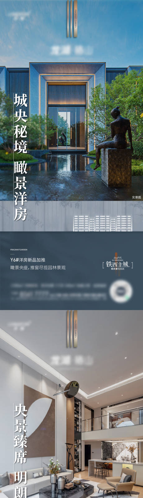 源文件下载【地产朋友圈刷屏】编号：14400007778164542