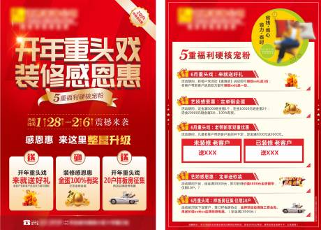 源文件下载【开年重头戏DM】编号：70410007672059321