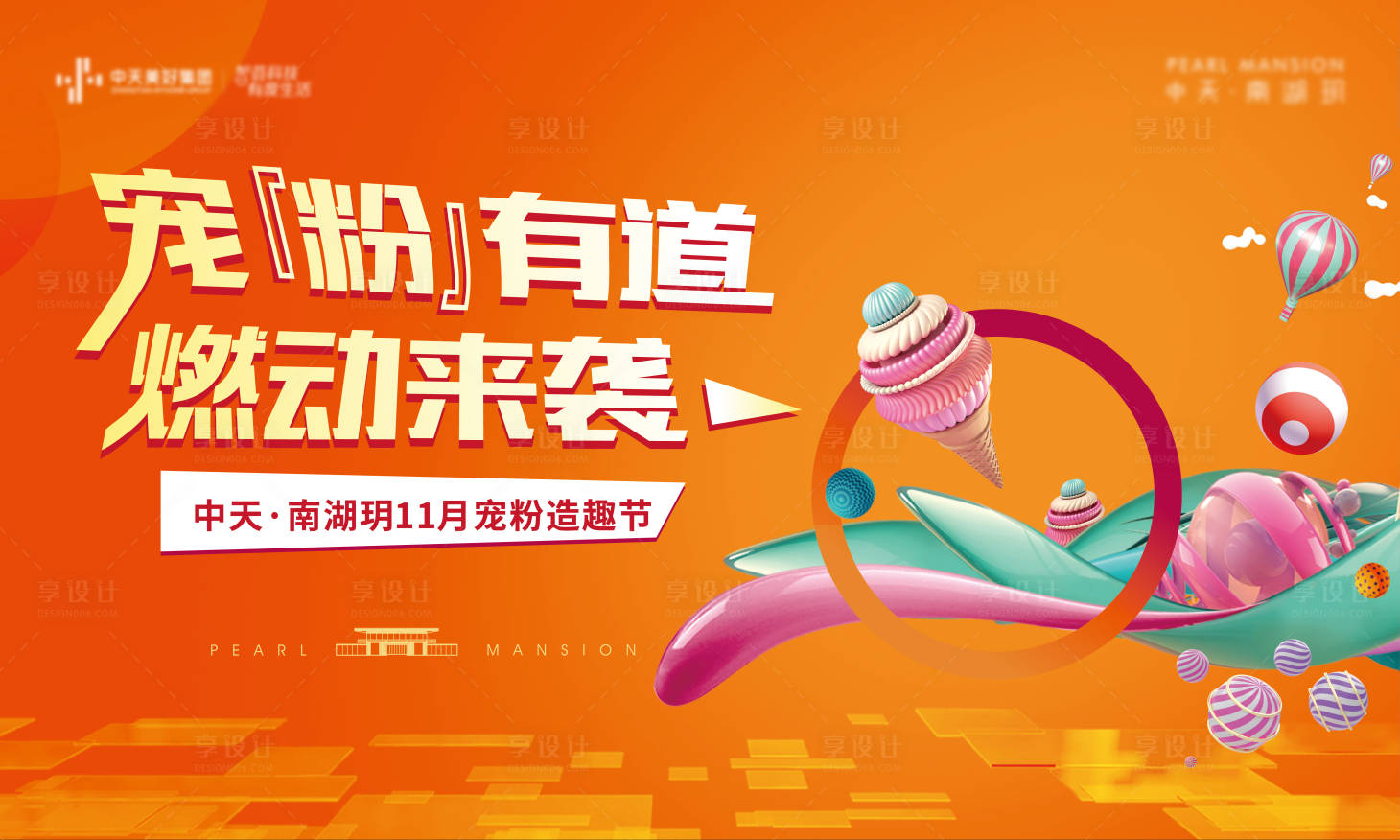源文件下载【主画面】编号：25620007614835314