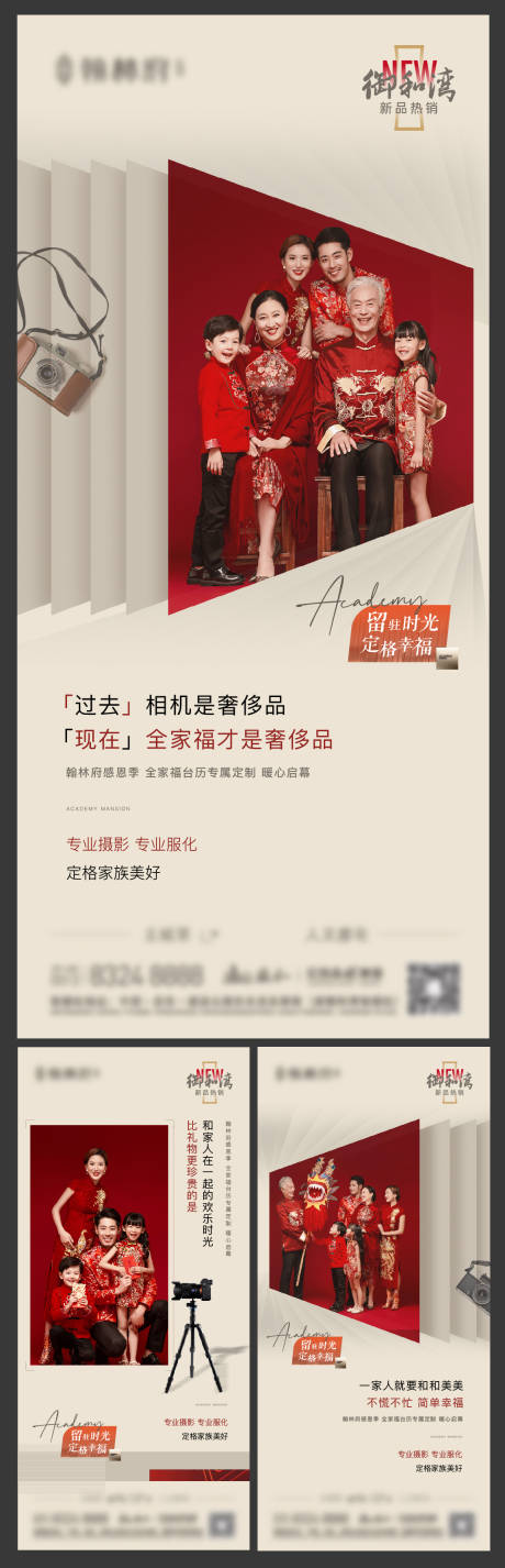 源文件下载【全家福 】编号：48580007563955615