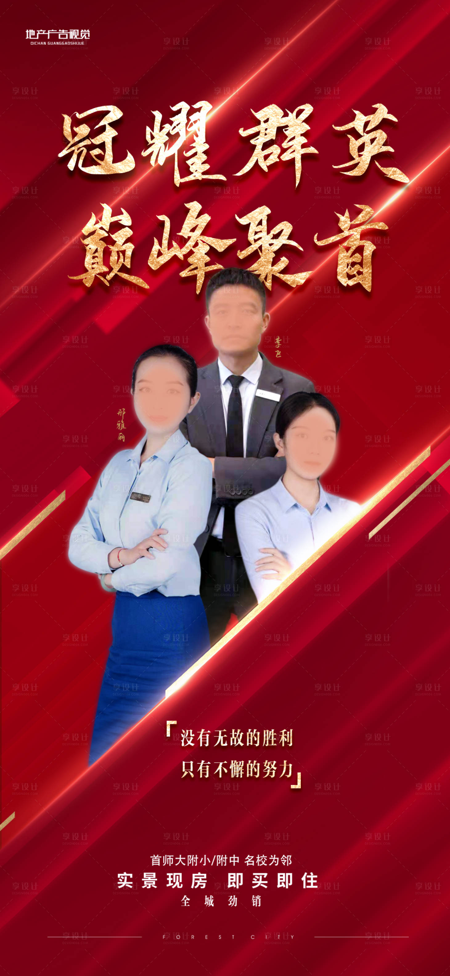 源文件下载【享设计】搜索编号：93810007539138350【销冠海报】