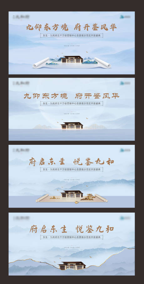 源文件下载【中式开放背景】编号：50150007682216154