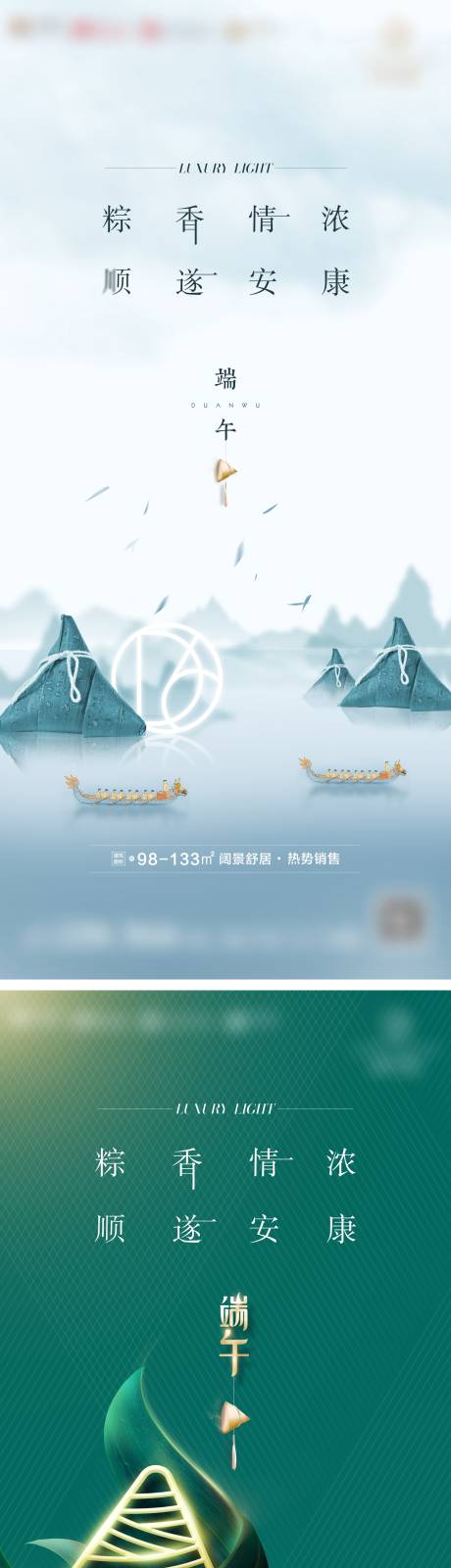 源文件下載【享設計】搜索編號：39890007748324833【端午海報】