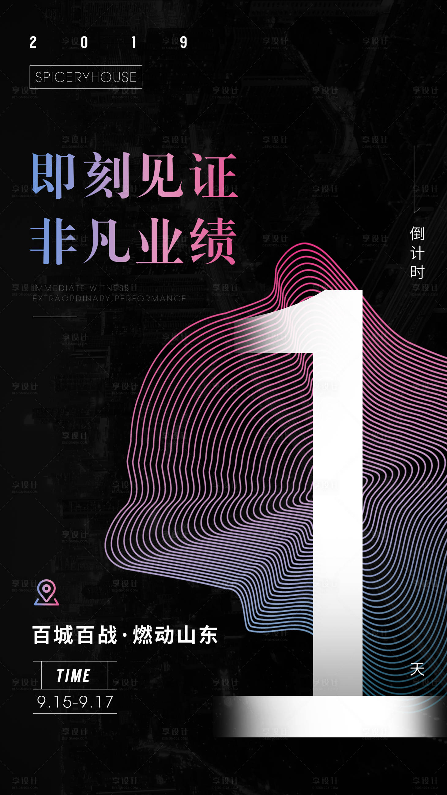 源文件下载【倒计时科技海报】编号：78790007456214130