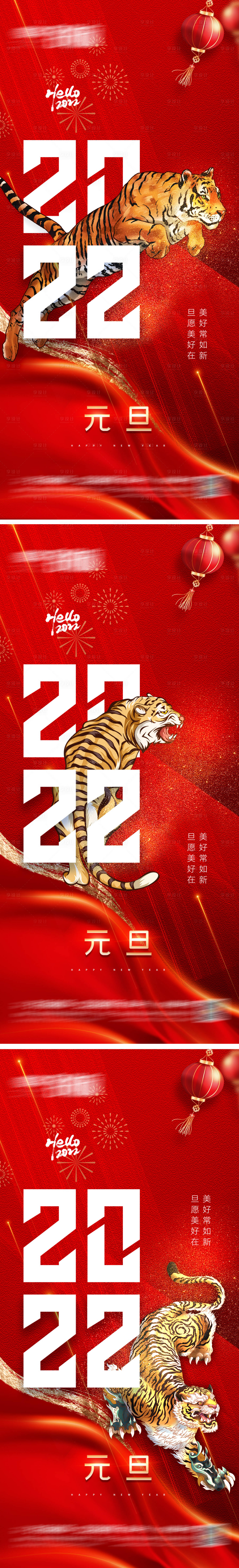 源文件下載【享設計】搜索編號：70520007874721832【元旦】