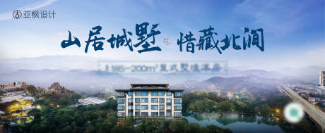 源文件下載【山居別墅主形象】編號：25280007883885020