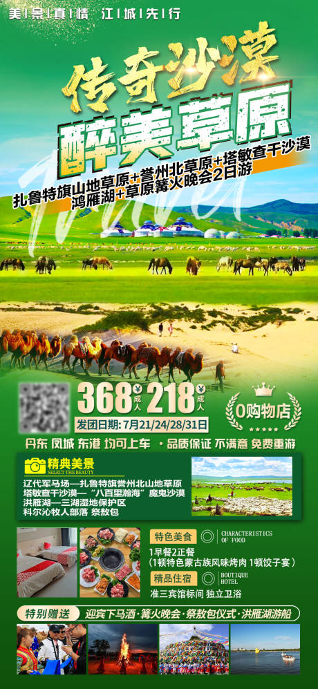 源文件下载【传奇沙漠 】编号：86450007507206839