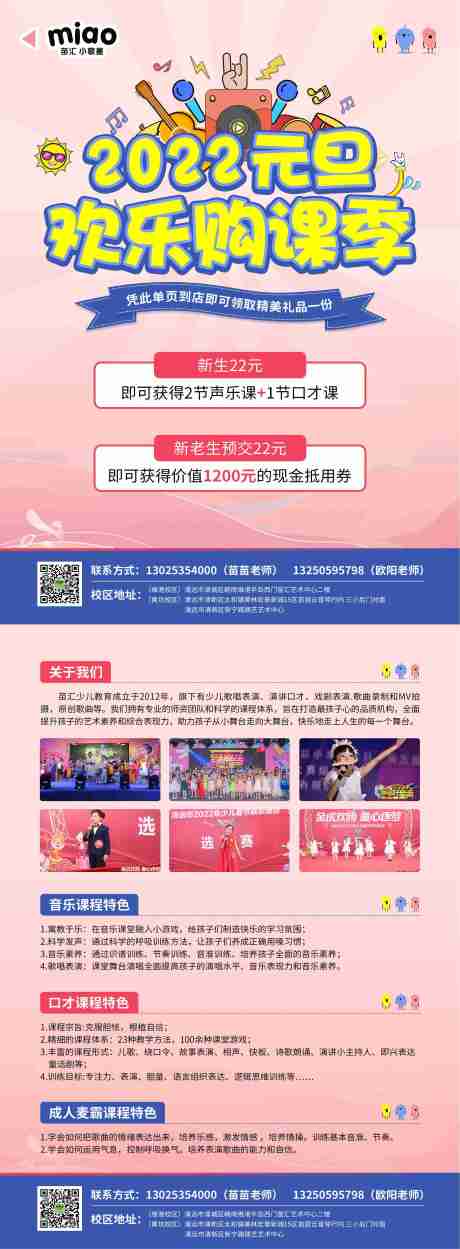 源文件下载【少儿艺术宣传单】编号：29300007906391590