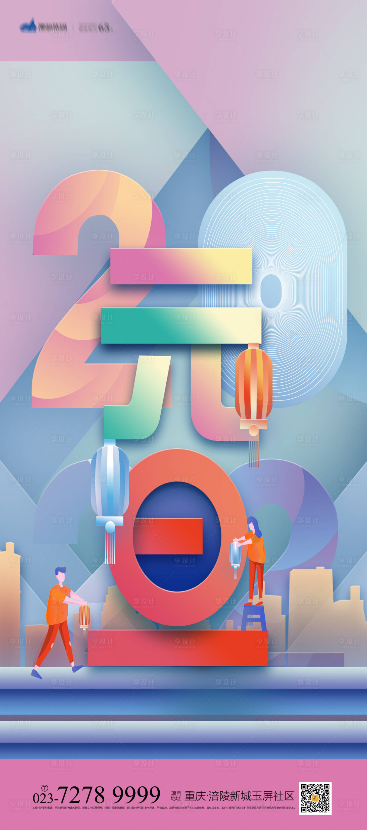 源文件下载【享设计】搜索编号：57330007470265080【元旦新年海报】