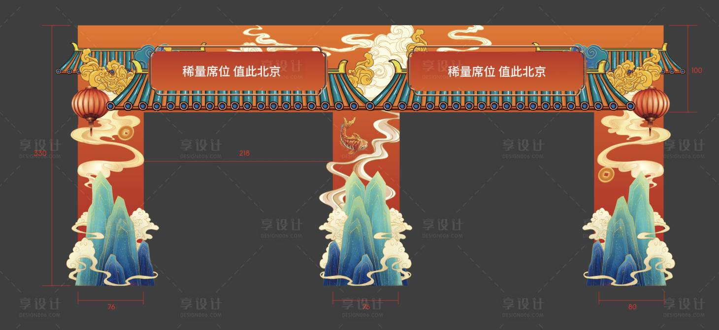 源文件下载【享设计】搜索编号：11260007823973166【门型展架】