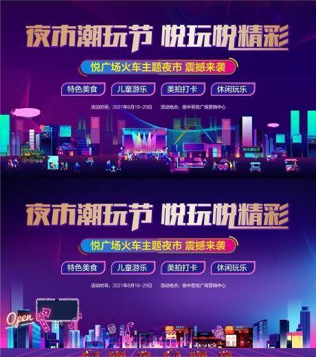 源文件下载【美食节吃货】编号：11010007769024132