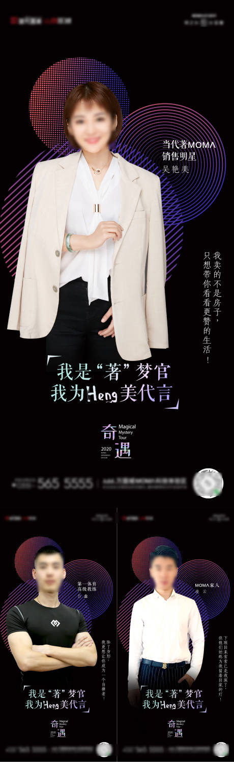 源文件下载【星推官海报】编号：60700007769049259