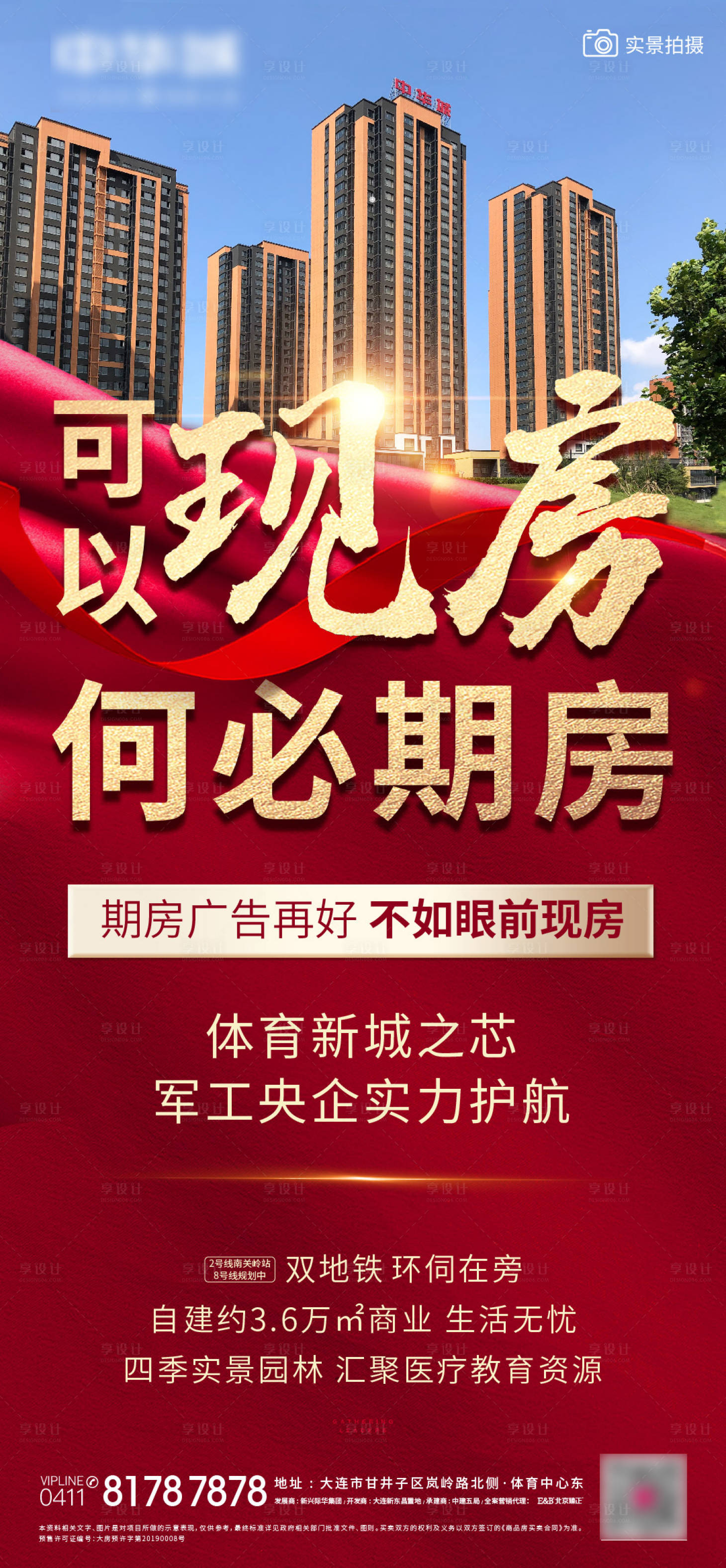 源文件下載【享設計】搜索編號：28440007854006063【現房價值點】