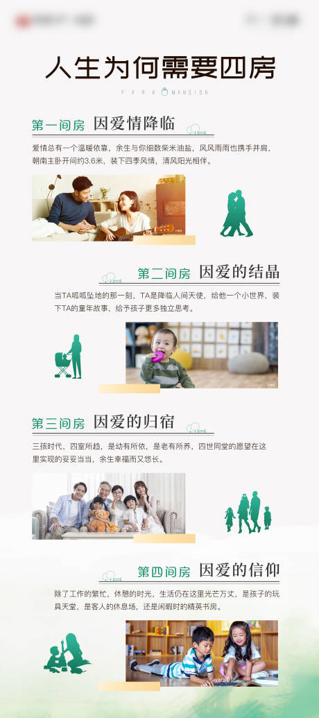 源文件下载【四居展架】编号：66610007521058190
