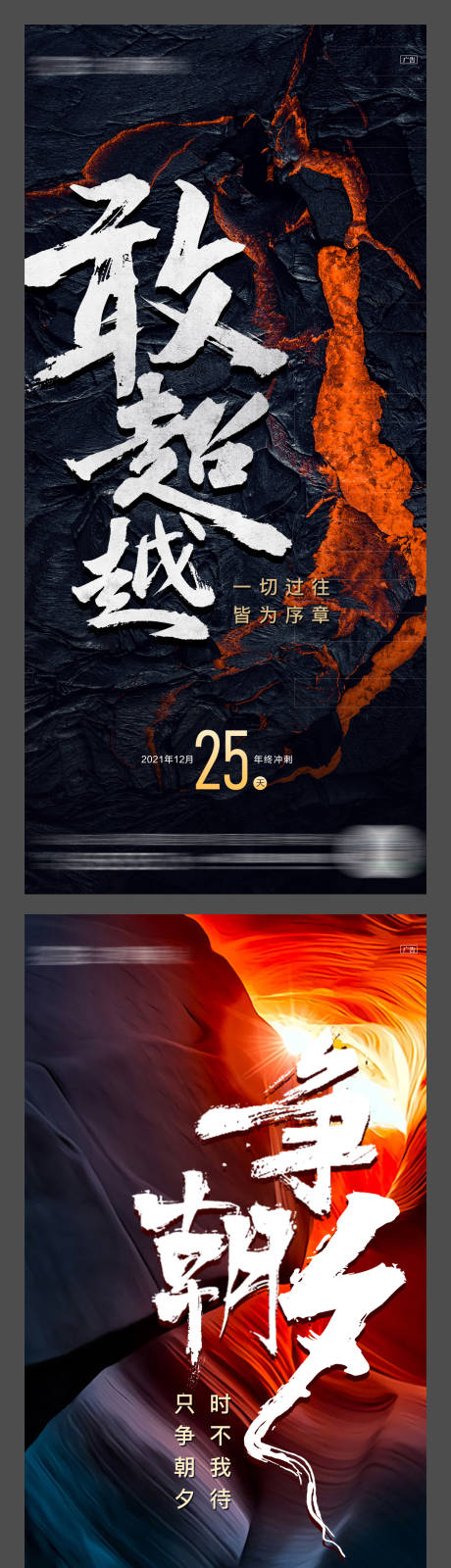 源文件下载【热血激励冲刺】编号：33470007594116529