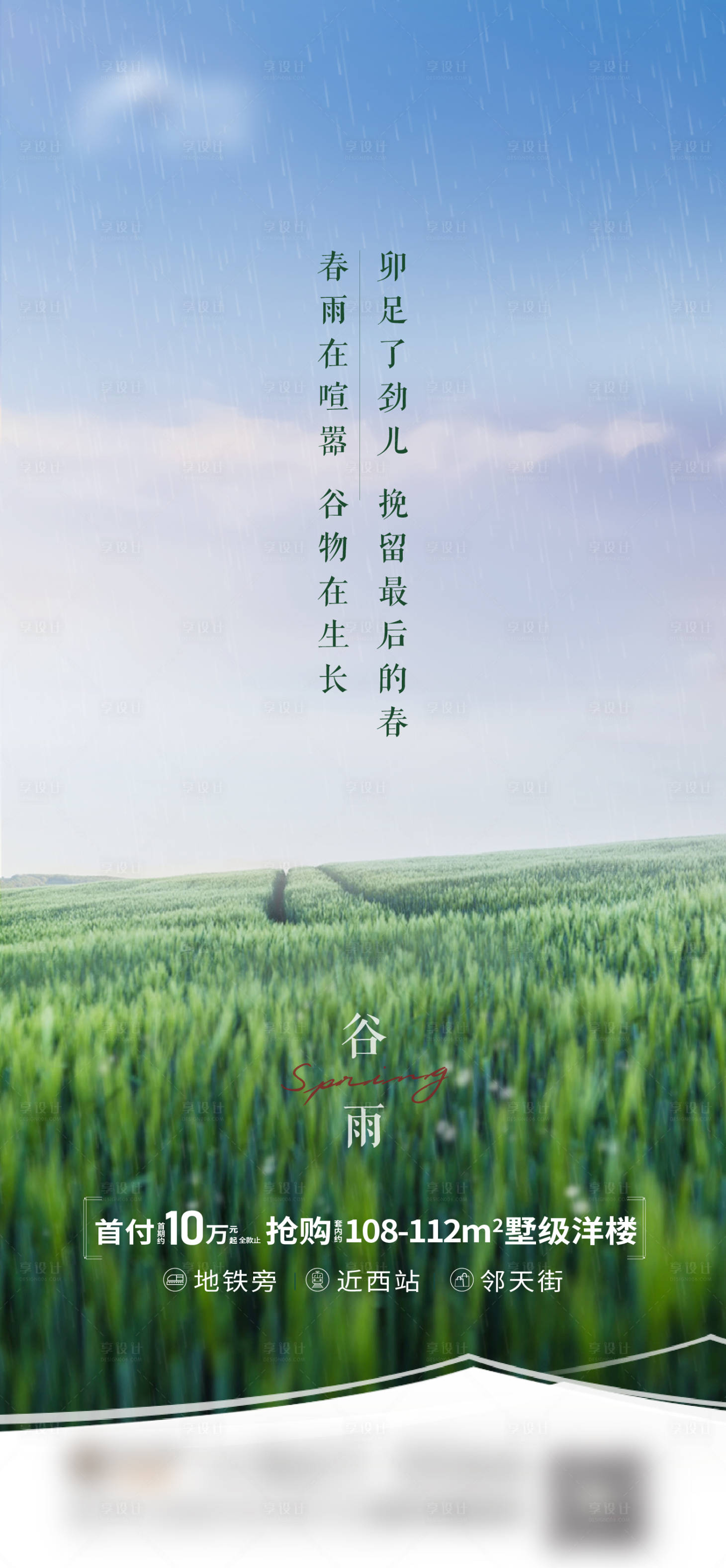 源文件下载【谷雨刷屏】编号：74680007473547931
