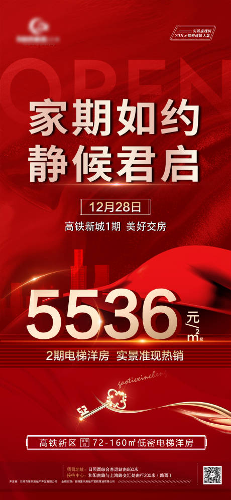 源文件下載【美好交房】編號：25870007807564754