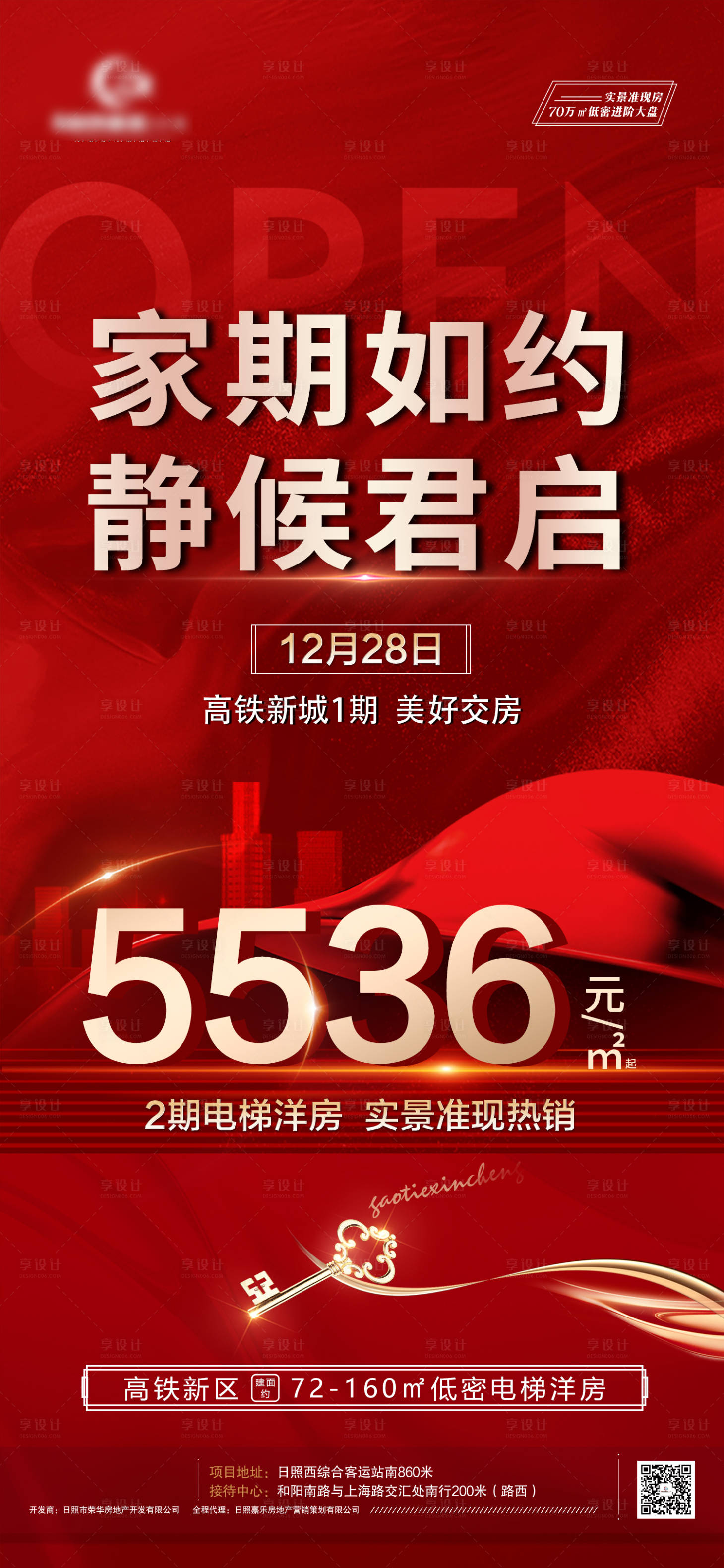 源文件下载【美好交房】编号：25870007807564754