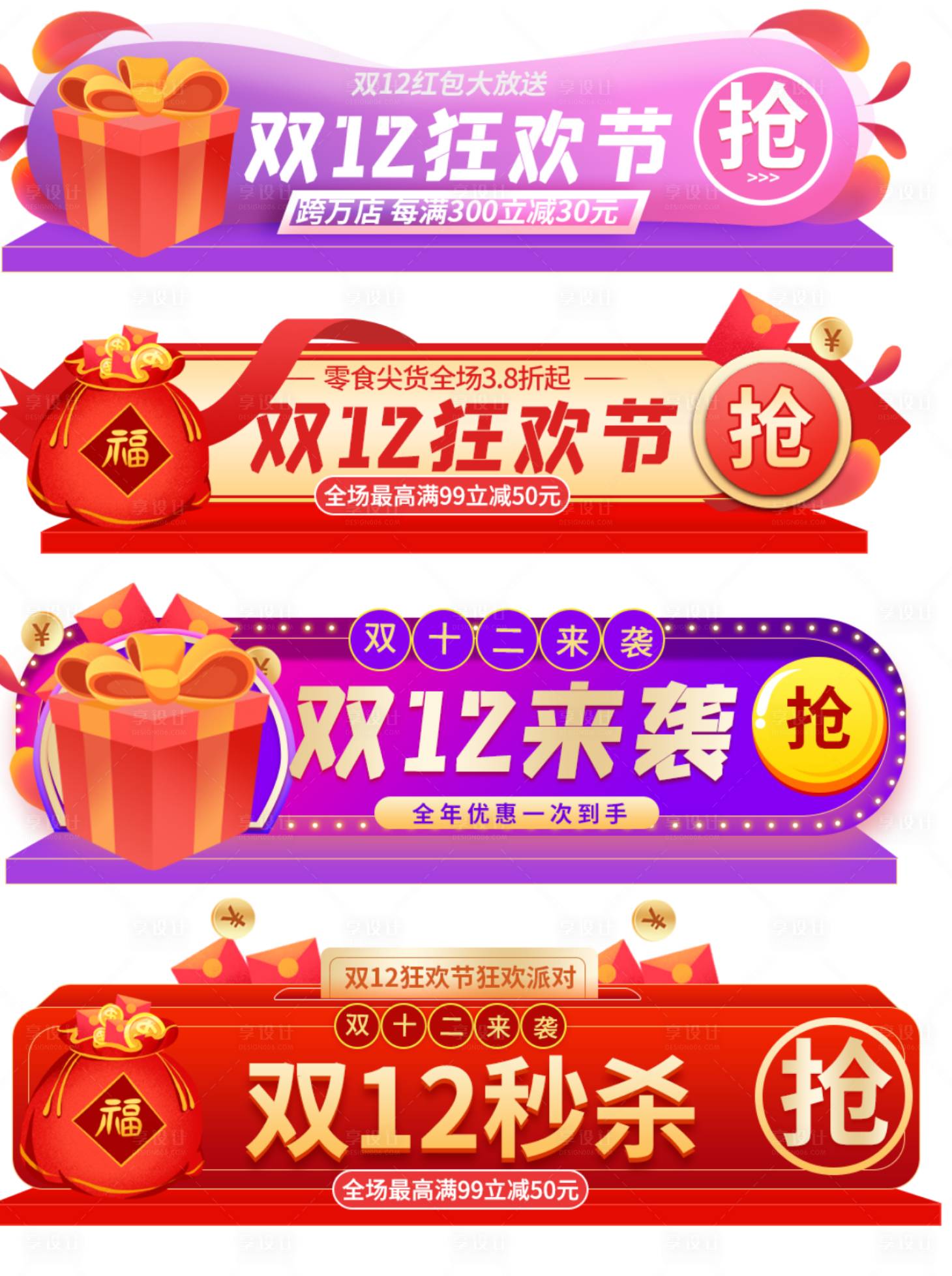 源文件下载【享设计】搜索编号：20470007563015568【促销标签banner】