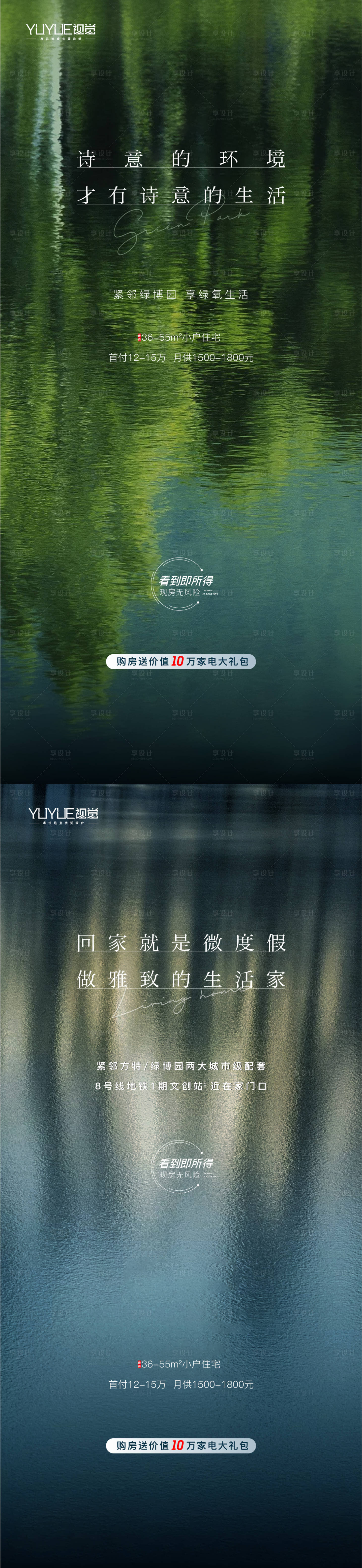 源文件下載【享設(shè)計】搜索編號：83590007873932830【區(qū)域價值稿】